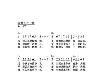 有诗篇的歌词有哪些