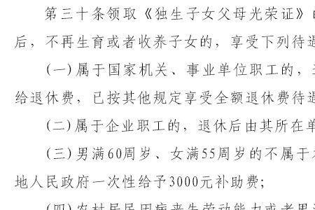 失独家庭住院补贴最新消息