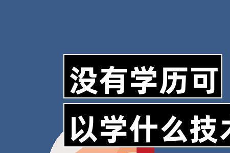 原学历学习类型是指什么