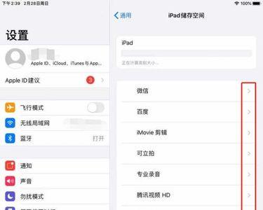 ipad充电断断续续一直响