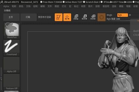 zbrush优缺点