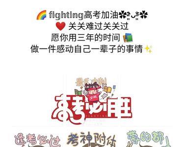 新学期军训九宫格文案