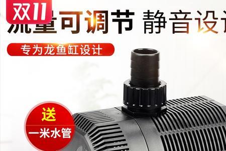 鱼缸水泵喷水太猛怎么办