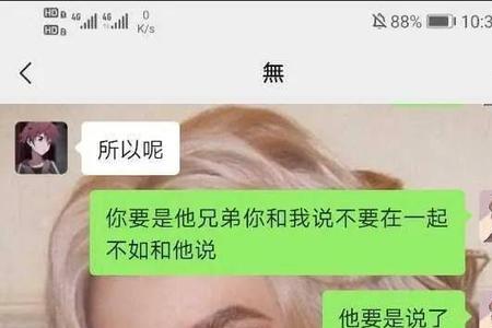 和女生聊天对方说没关系怎么办