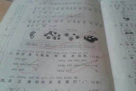 小学一年级考试多少分为满分