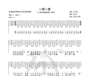 城市牧马人歌词毛不易