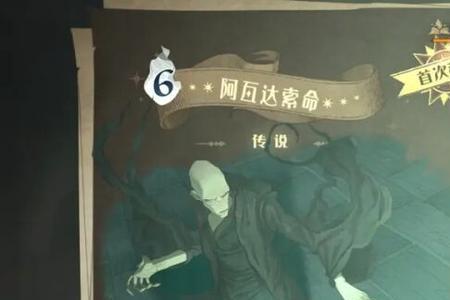 阴阳师和哈利波特哪个可玩性大