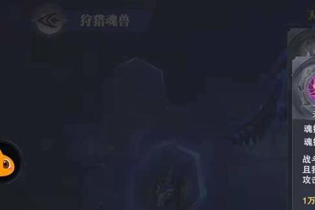 斗罗大陆魂师对决星级排行