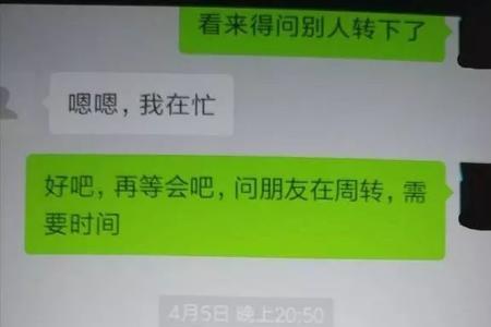 怎么让情人给你转账