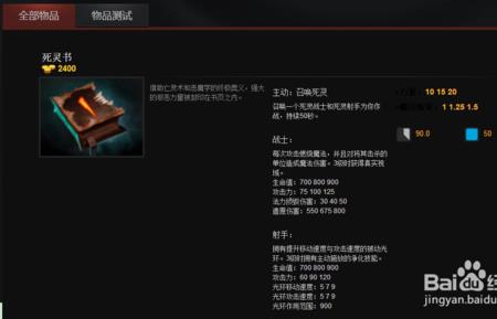 dota2亚龙出装