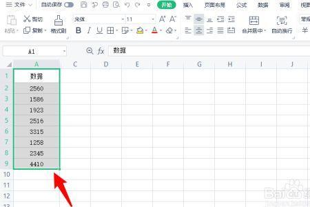 wps筛选后序号下拉不变怎么办