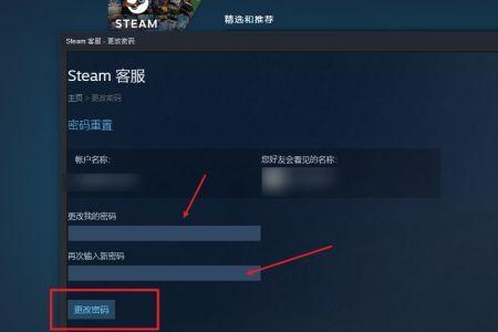 steam改完密码还是密码错误