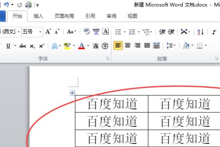 word固定的表格怎么把后一页调前