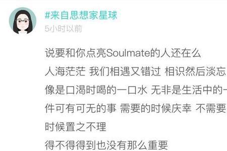 soul字母全部点亮会发生什么