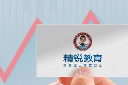 成都精锐教育退费最新消息