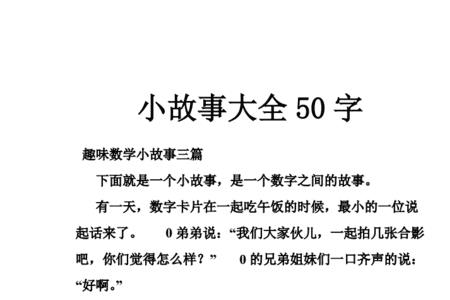 冯五爷故事概括50字