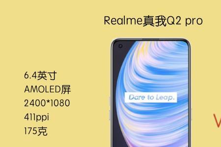 realme q2pro距离感应失灵