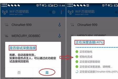 应用禁止使用wifi怎么解