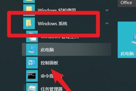 win10受控文件夹访问权限怎么关