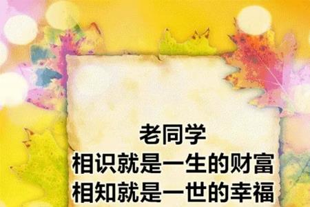 同学请客祝福语