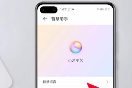 华为平板怎么唤醒小艺语音助手