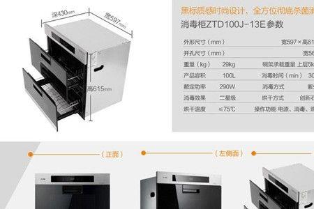 小饭桌消毒柜尺寸标准