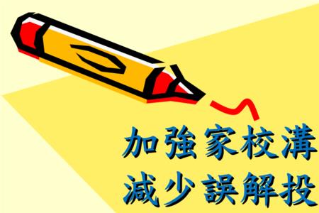 教师要求学生订书怎么投诉