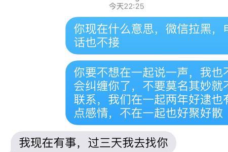 当男朋友说要不要来接我怎么回