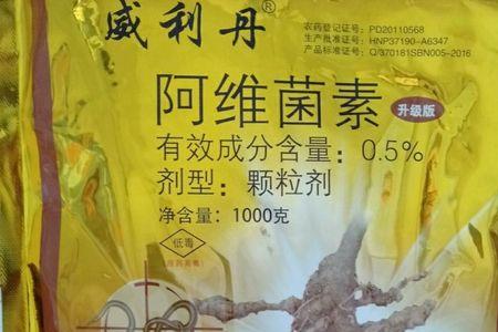 治地下害虫的农药阿维使用方法