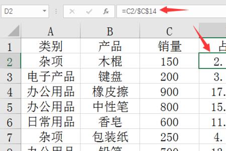 同期相比百分比怎么算