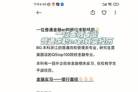 河北2023年建设银行面试时间