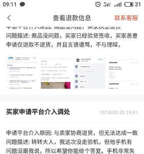 转转卖了号找回会怎么样