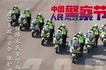 2022年人民警察节放假吗