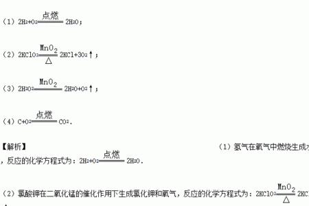 化学方程式什么时候写点燃