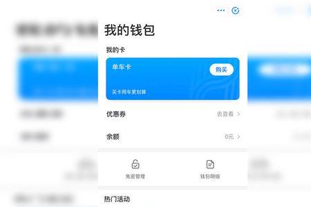 熊小电怎么退押金