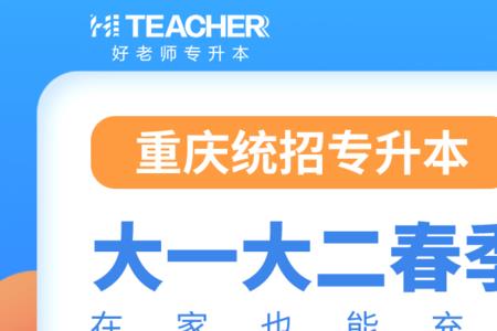 大学选好课能转班吗