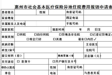 建信人寿保险住院报销多少