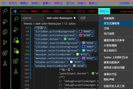 visualstudio怎么改变运行框颜色