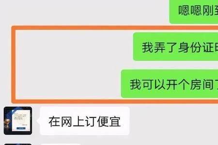 酒吧没带身份证怎么办