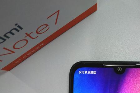 红米note7拆装后盖掉漆吗