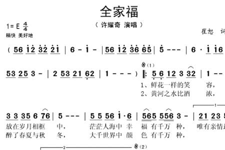 十劝全家贤歌词