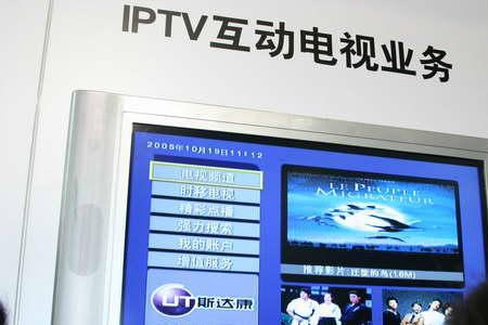 iptv业务已被停用怎么办