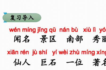 秀丽组词4个字