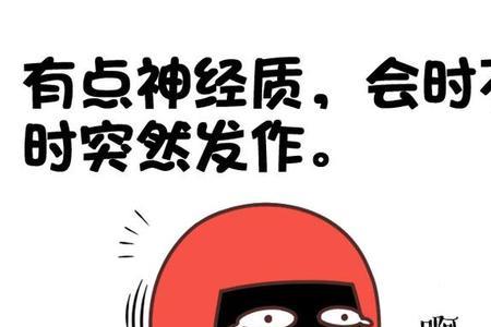 不合群另类是什么意思呀