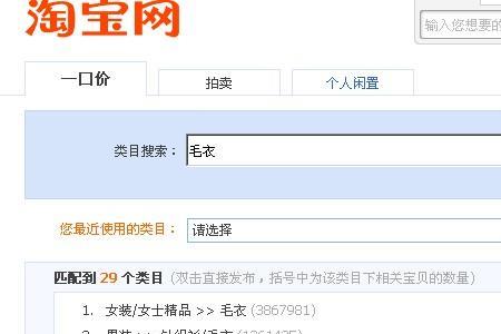 淘宝私密产品属于哪个类目