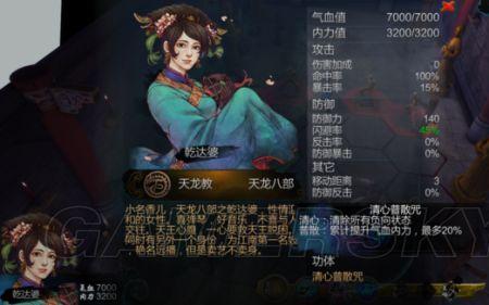 神相李布衣武功排名