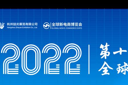 2022年杭州博览会时间表