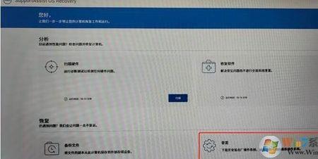 戴尔笔记本系统还原不了怎么办