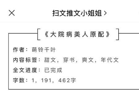 穿越到1945建国初期的小说