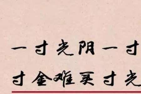 光阴已故是什么意思